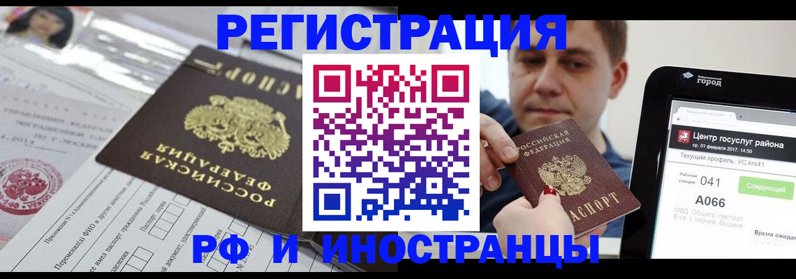 регистрация в Валдае