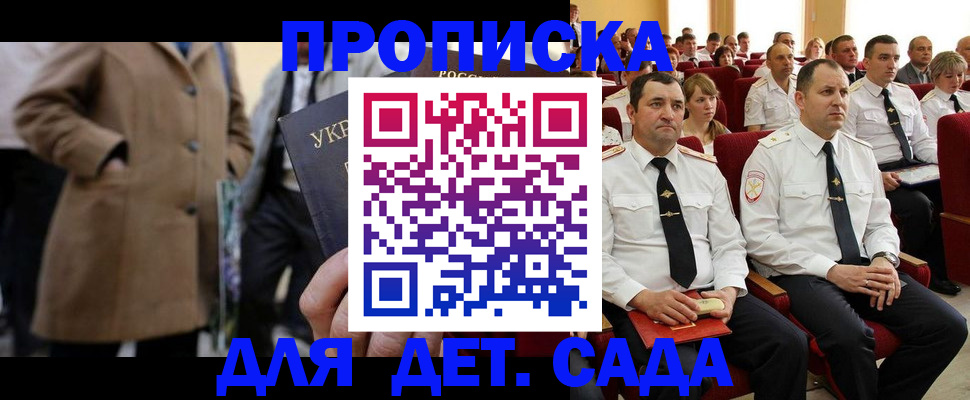 временная регистрация для всех в Валдае