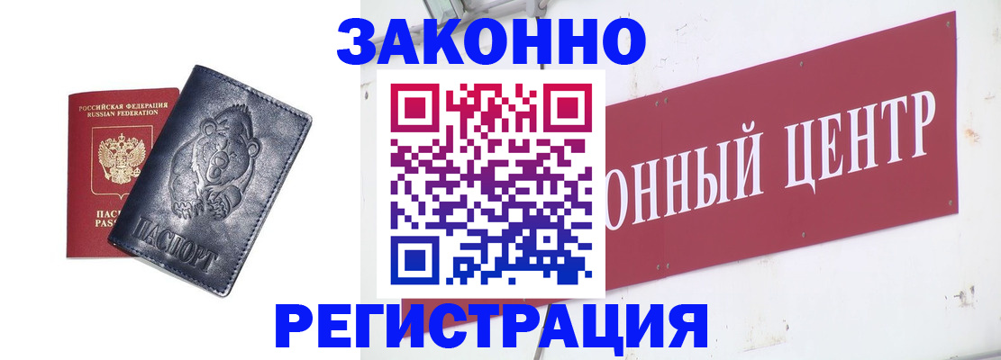 прописка в Валдае