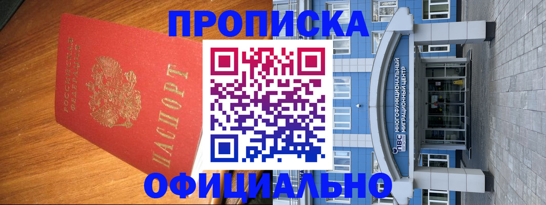 временная регистрация для школы в Валдае