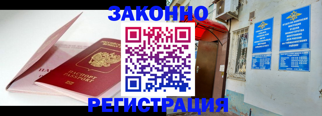 прописка гарантия в Валдае